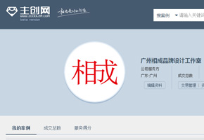 慶祝相成設(shè)計(jì)順利通過主創(chuàng)網(wǎng)創(chuàng)作水平考試 慶祝相成設(shè)計(jì)順利通過主創(chuàng)網(wǎng)創(chuàng)作水平考試