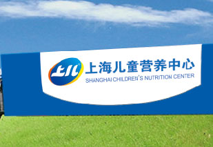 慶祝北斗品牌設(shè)計(jì)與上兒營(yíng)養(yǎng)中心達(dá)成年度合作