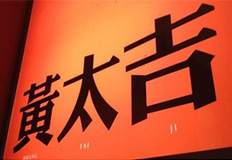 風(fēng)停了，在風(fēng)口上的互聯(lián)網(wǎng)餐飲又怎么了？