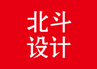 4張圖大概了解了北斗品牌設(shè)計(jì)
