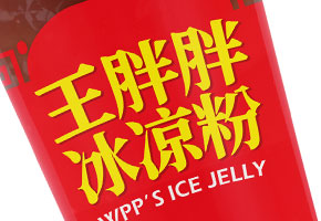 祝賀廣州北斗設(shè)計公司與王胖胖達(dá)成合作 祝賀廣州北斗設(shè)計公司與王胖胖達(dá)成合作