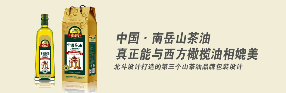 恒健南岳山茶油品牌設計·包裝設計 恒健南岳山茶油品牌設計·包裝設計