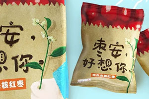 重視農(nóng)產(chǎn)品包裝設(shè)計(jì)的三個(gè)意義