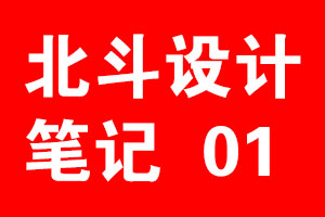 品牌包裝設(shè)計(jì)9點(diǎn)標(biāo)準(zhǔn)·北斗設(shè)計(jì)