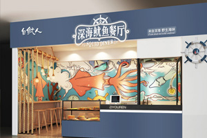 自魷人個性店面空間設(shè)計·北斗設(shè)計