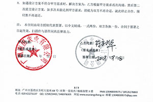 與廣州南國農(nóng)業(yè)達(dá)成品牌設(shè)計(jì)合作