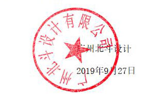 北斗設(shè)計(jì)·2019年國慶放假通知