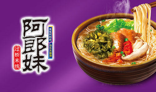 過橋米線包裝設(shè)計(jì)