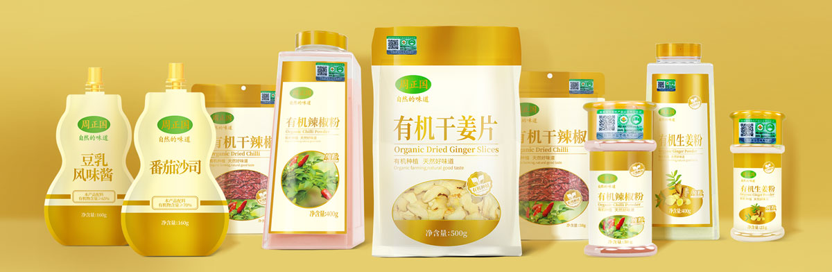 周正國醬料全案策劃設(shè)計(jì) 周正國醬料全案策劃設(shè)計(jì)