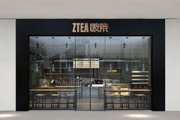 茶飲品牌連鎖店策劃設(shè)計(jì)