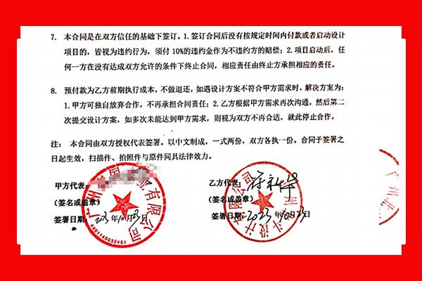 北斗設(shè)計第三次與南國農(nóng)業(yè)簽約