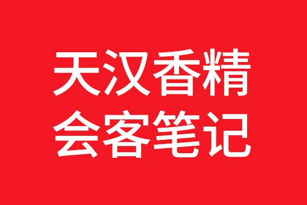 北斗設計和天漢科技初步接觸