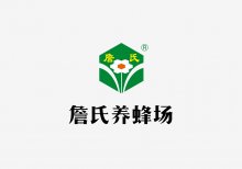 相成設(shè)計已順利幫助詹氏養(yǎng)蜂場提交設(shè)計方案