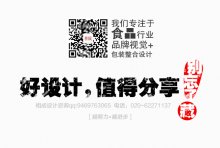 日本食品包裝設(shè)計(jì)：精簡(jiǎn)雅