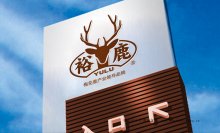 品牌設(shè)計(jì)對企業(yè)的重要性