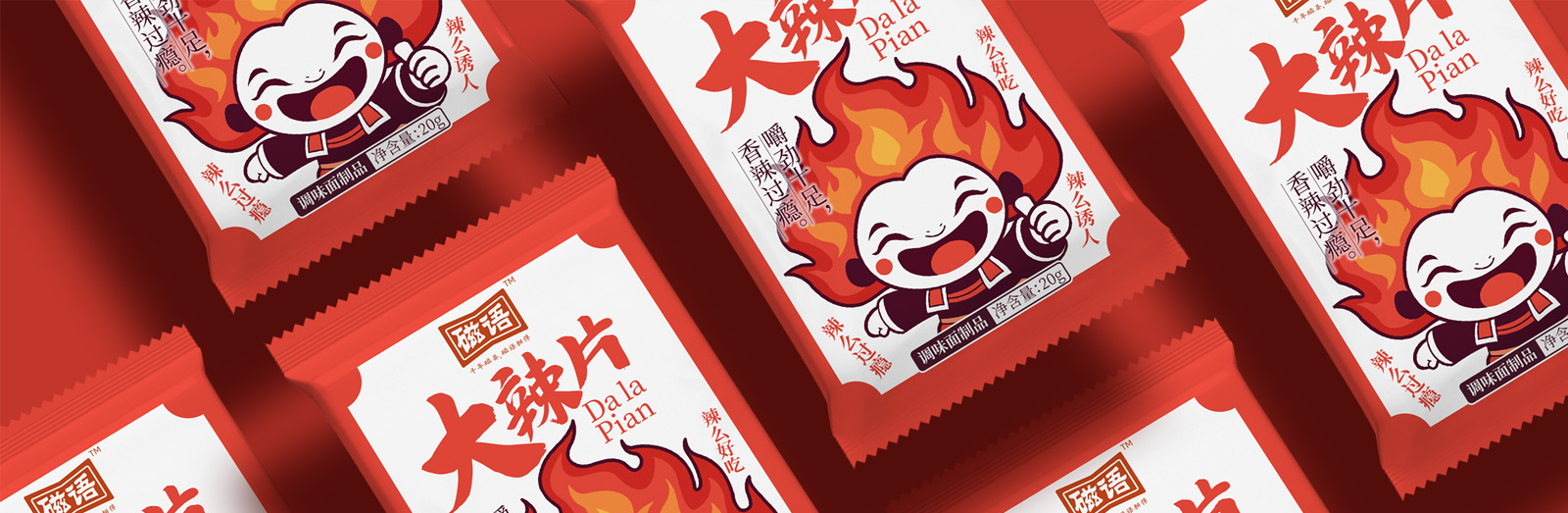 磁語(yǔ)·大辣片包裝設(shè)計(jì) 磁語(yǔ)·大辣片包裝設(shè)計(jì)