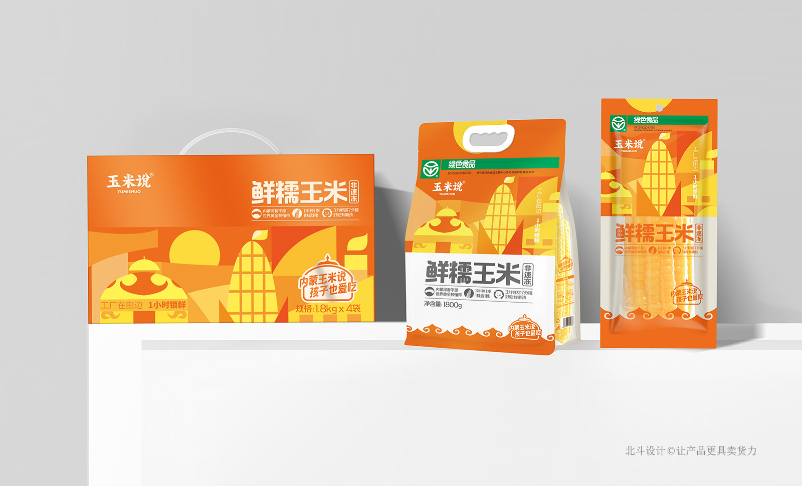 即食玉米包裝設計 即食玉米包裝設計