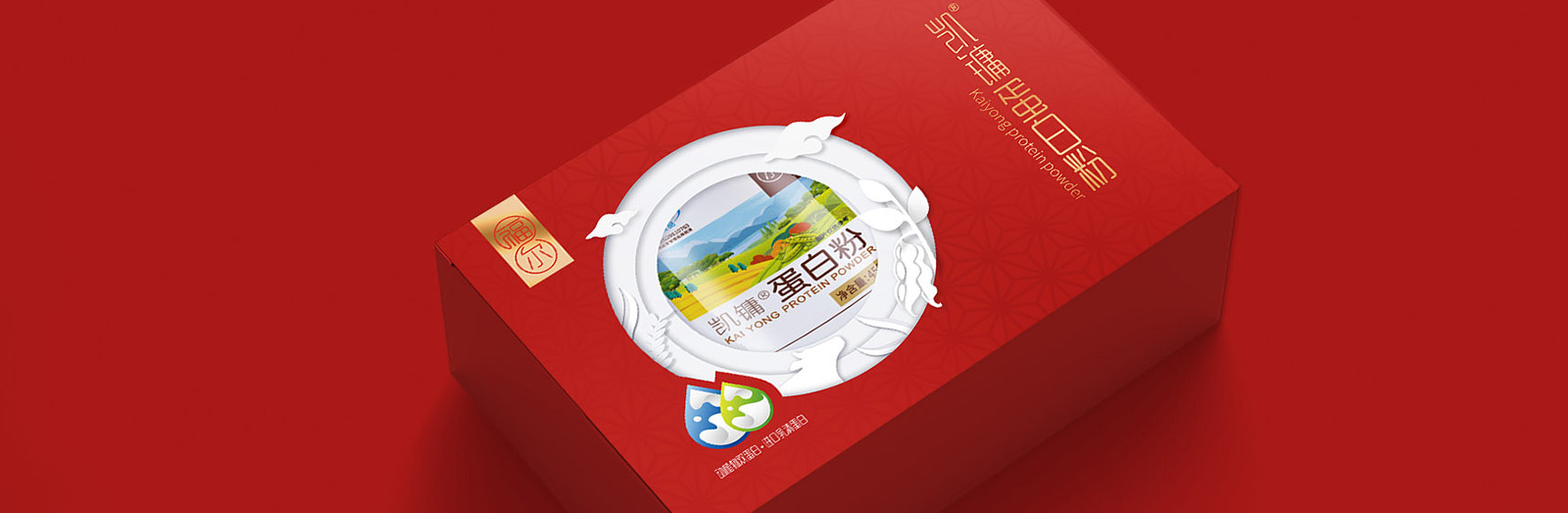 蛋白粉保健品禮盒設(shè)計(jì)