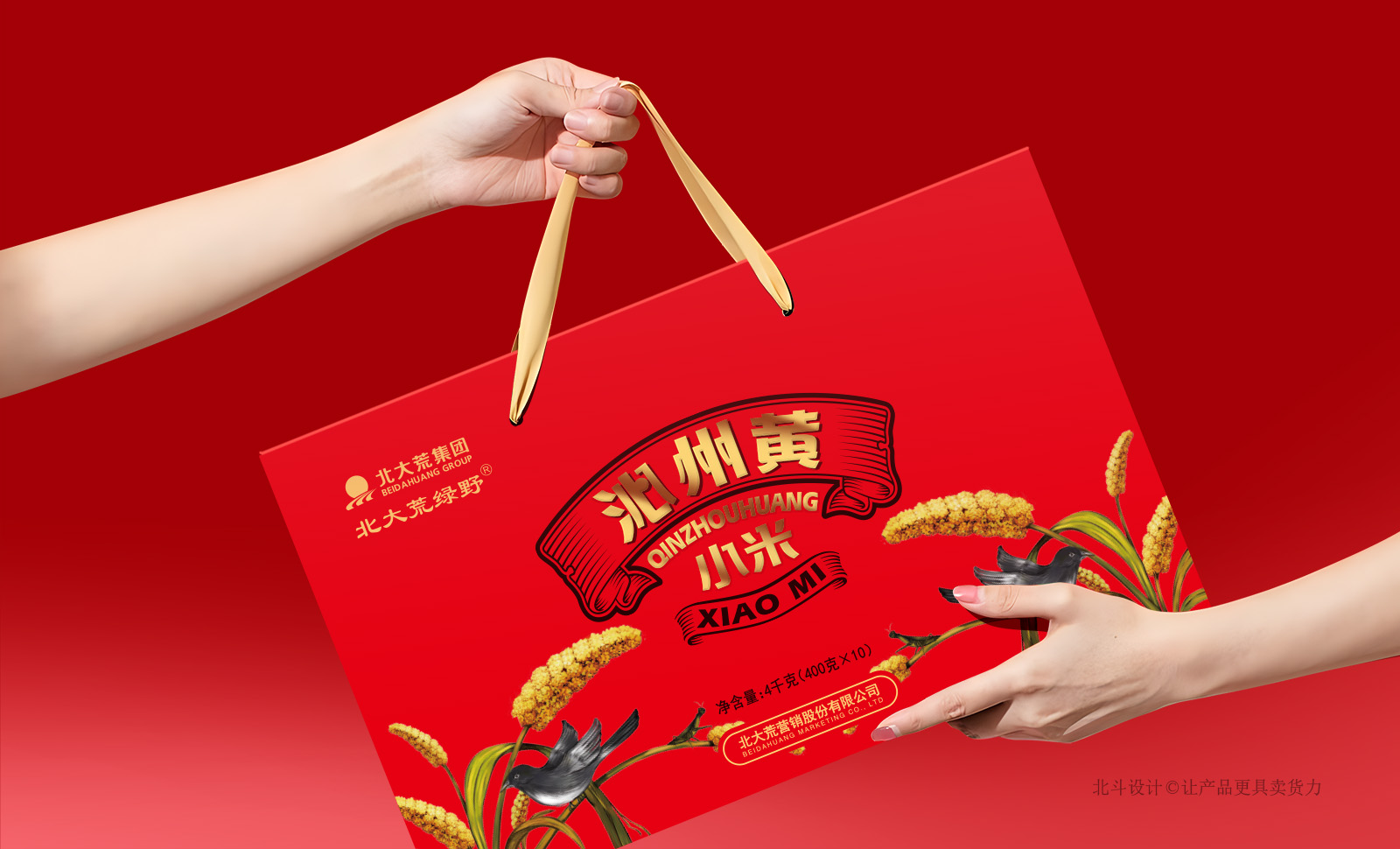 小米雜糧禮盒設(shè)計