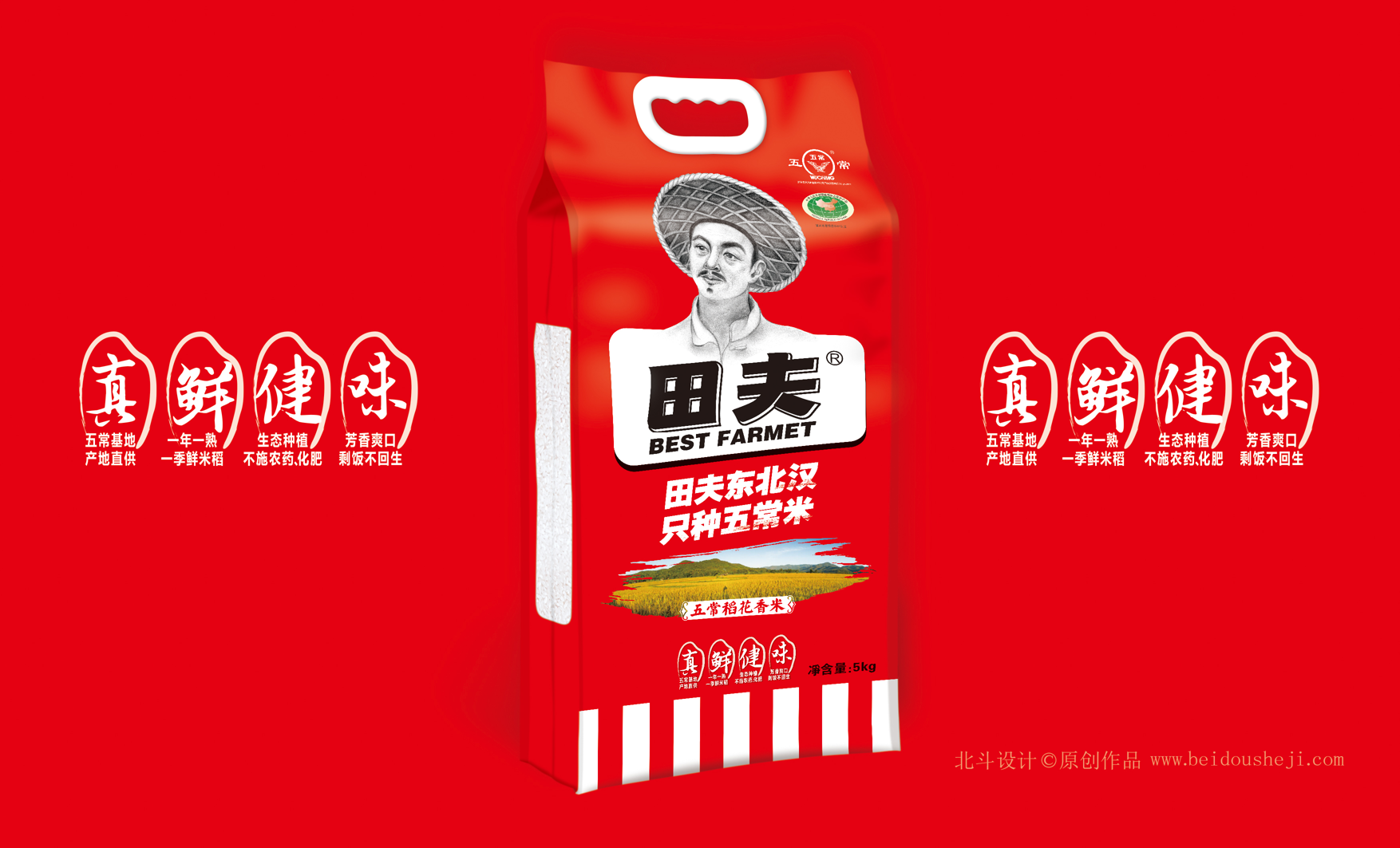 大米包裝設(shè)計.png 大米包裝設(shè)計.png