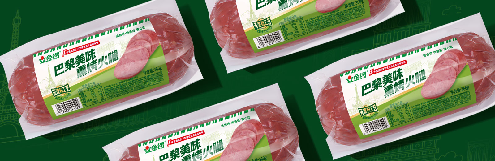 金鑼火腿食品包裝設(shè)計x北斗設(shè)計 金鑼火腿食品包裝設(shè)計x北斗設(shè)計