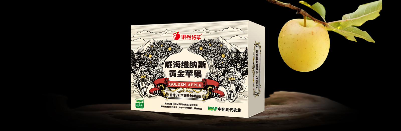 用戰(zhàn)略+美學重塑果然好蘋包裝設計 用戰(zhàn)略+美學重塑果然好蘋包裝設計