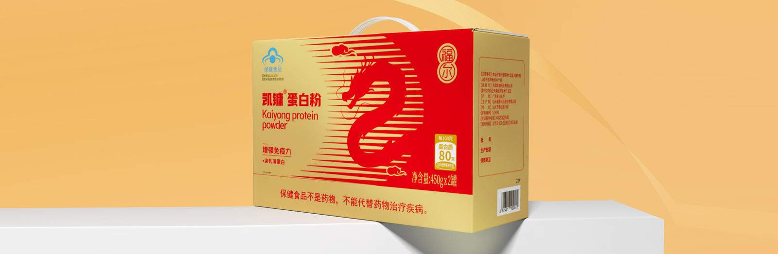 蛋白粉禮盒包裝設(shè)計(jì)x北斗設(shè)計(jì) 蛋白粉禮盒包裝設(shè)計(jì)x北斗設(shè)計(jì)