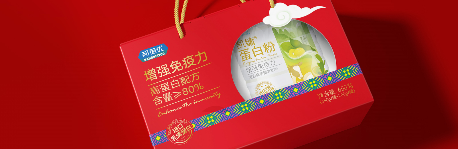邦蓓優(yōu)蛋白粉禮盒包裝設計x北斗設計 邦蓓優(yōu)蛋白粉禮盒包裝設計x北斗設計