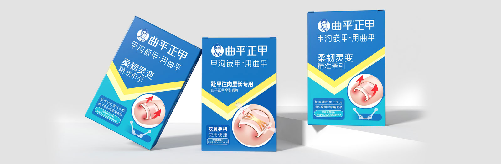 曲平正甲品牌升級