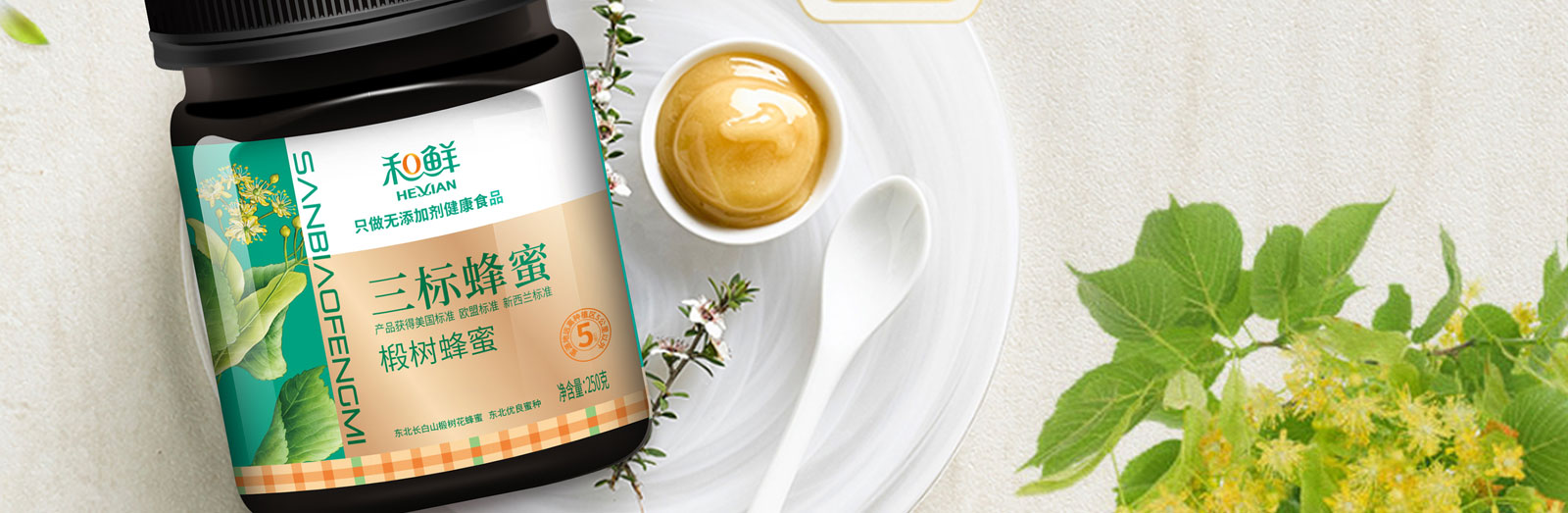 顏值即購(gòu)買力x禾鮮蜂蜜包裝設(shè)計(jì) 顏值即購(gòu)買力x禾鮮蜂蜜包裝設(shè)計(jì)