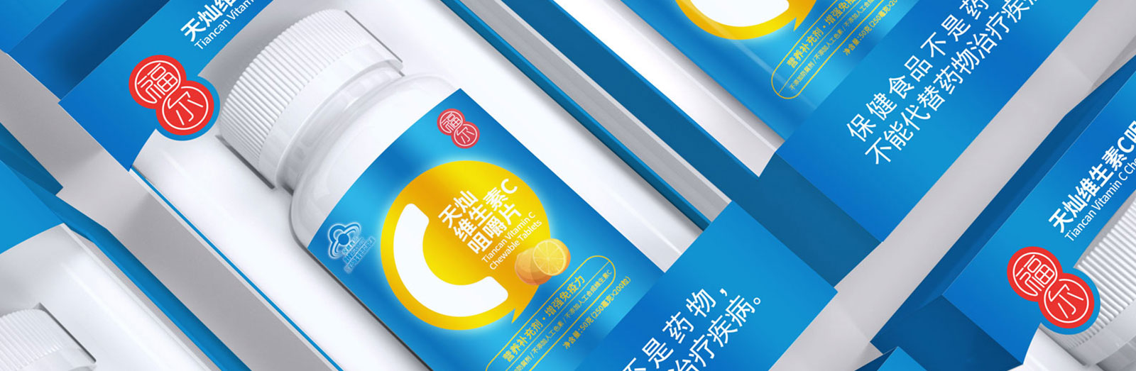 福爾基礎(chǔ)營養(yǎng)保健品包裝設(shè)計(jì)x北斗設(shè)計(jì) 福爾基礎(chǔ)營養(yǎng)保健品包裝設(shè)計(jì)x北斗設(shè)計(jì)